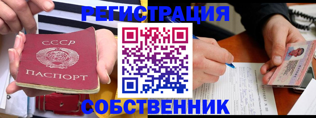 прописка для работы в Дивногорске