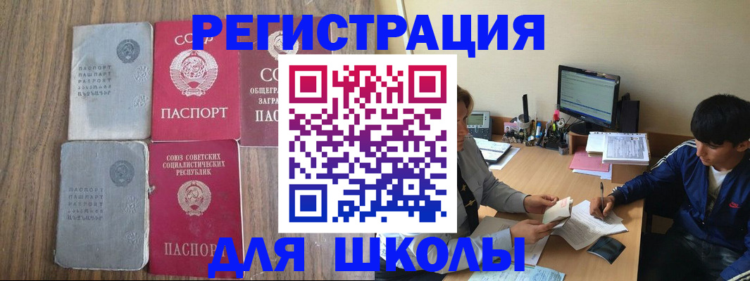 прописка для кредита в Дивногорске