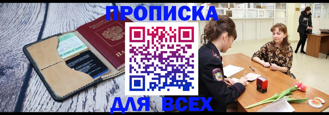 временная регистрация поиск в Дивногорске