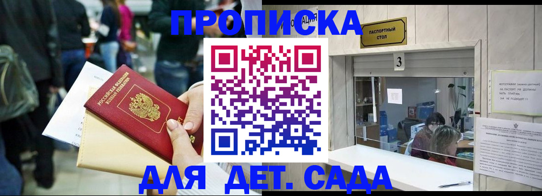 регистрация в Дивногорске