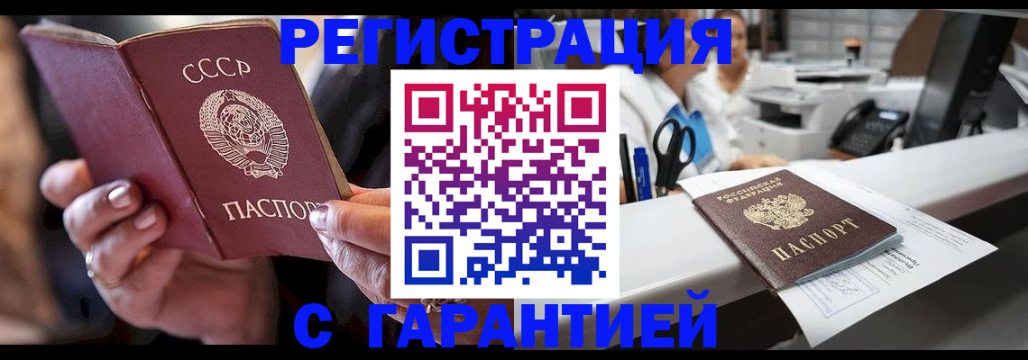прописка законно в Дивногорске