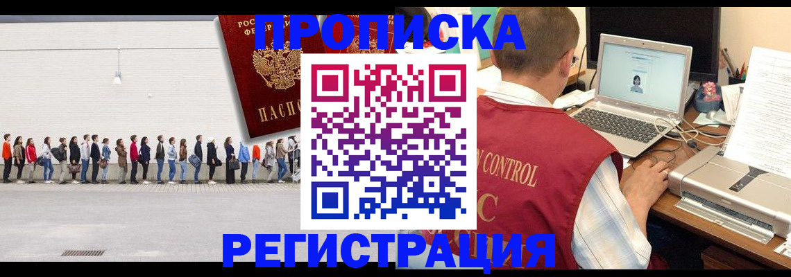 временная регистрация госуслуги в Дивногорске