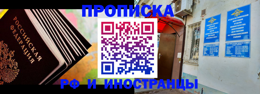 прописка штамп в Дивногорске