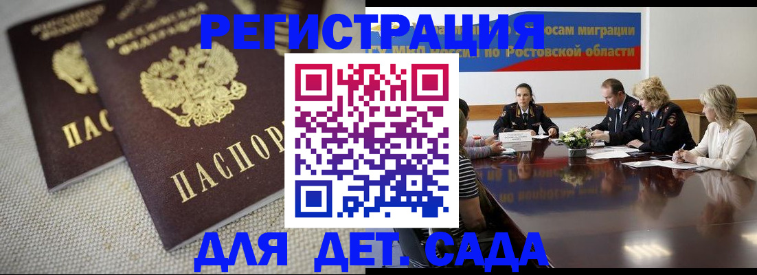 временная регистрация адрес в Дивногорске